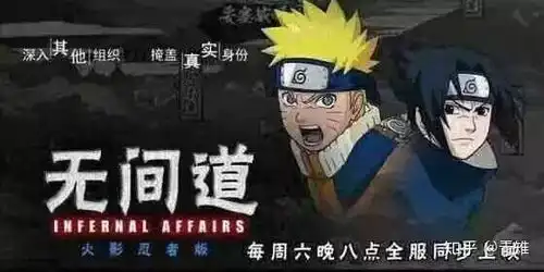  有没有火影忍者手游的表情包