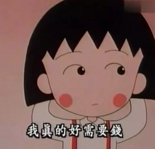  樱桃小丸子走了,感谢童年里那个小女孩,教会我成长人生