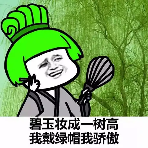  天津相声广播头上一片绿的爱情隧道