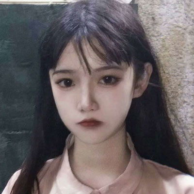  2020厌世脸女生头像高级冷漠女生图片