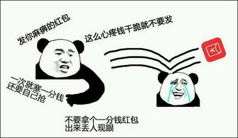  红包又双叒叕来了你即将达到战场了吗
