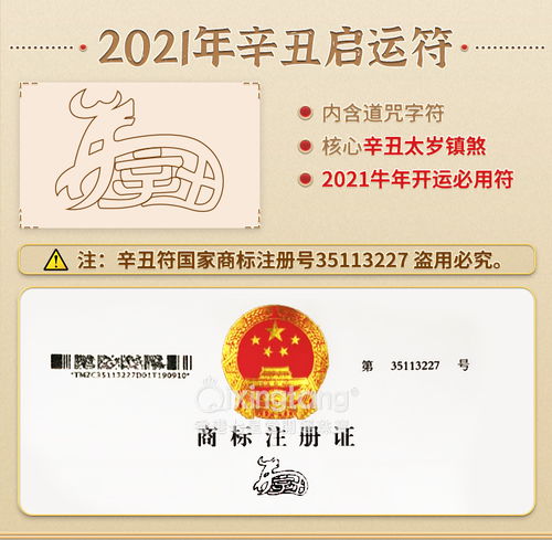  2021牛年十二生肖财运走势女命篇