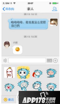  海马苹果助手怎么导入表情到手机qq海马苹果助手导入表情到手机qq方法