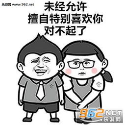  被你点赞过的朋友圈叫甜甜圈情话表情包图片大全有什么不懂的尽管吻我撩妹表情包下载乐游网游戏下载