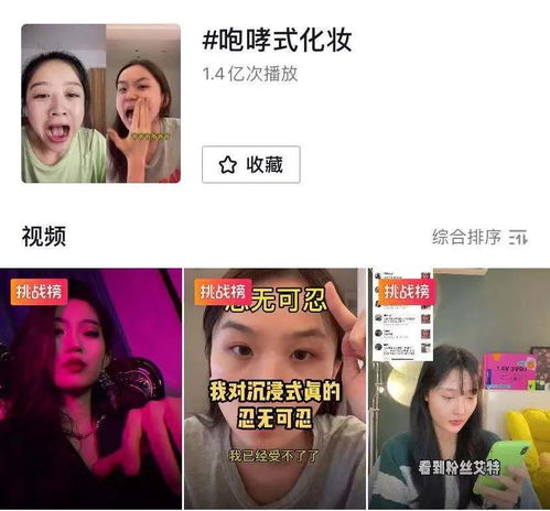  全网播放近百亿次沉浸式短视频为何持续火爆