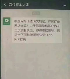  收到这条微信,千万别点随时可能倾家荡产赶紧告诉亲戚朋友