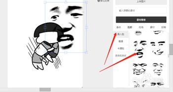  怎么自制冬菇头表情