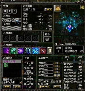  qq华夏金乌天赋初始2009劫5胆小完美值得练不