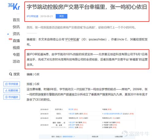  为什么阿里腾讯京东字节跳动等巨头一致看好房地产经纪行业