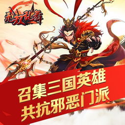  无双乱舞手游腾讯客户端下载无双乱舞腾讯版v1.0.0安卓版腾牛安卓网