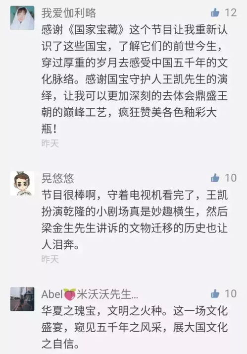  央视清流国家宝藏一夜刷屏这才是打开历史的正确方式