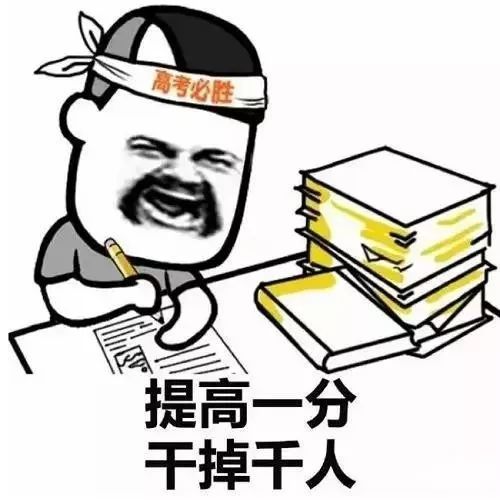  滴,滴滴这份祝福转给身边的考生,一起金榜题名