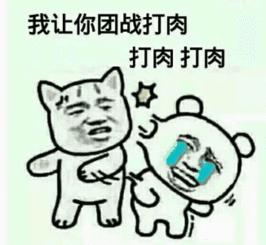  我打王者荣耀回来了表情包系列无水印我打王者荣耀回来了表情包下载乐...