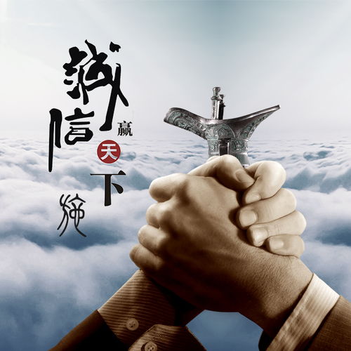  诚信赢天下微信头像锁屏壁纸,可以用你的名字设计,要诚信做人