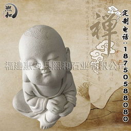  福建惠安熙和石雕厂家批发出售0.8米高小沙弥小和尚石雕
