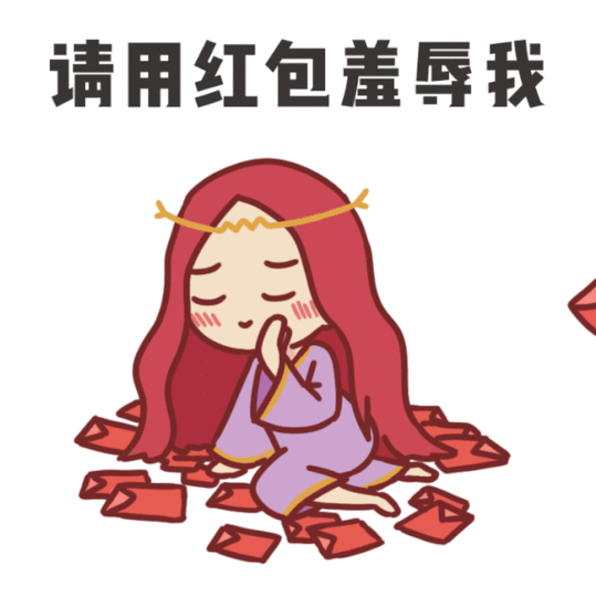  拿红包拿到手软的星座,我我服气了