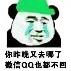  熊猫头委屈流泪表情包反正你不爱我,就是表现在方方面面