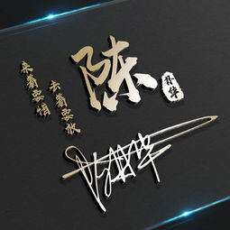  百家姓氏微信头像66张霸气3d效果签名头像隆重登场,快来瞅瞅看