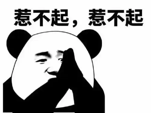  2017最新网红表情包出炉哈哈哈,够我笑一年