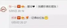  张一山过生日杨紫送祝福,杨紫p张一山搞怪表情配图