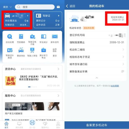  各位驾驶人,您的爱车年检了吗