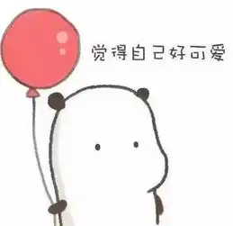  我不管,我要过儿童节