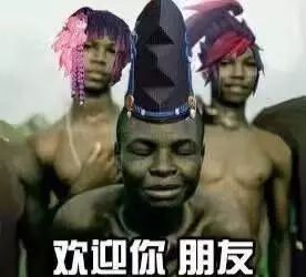 阴阳师拜师表情包非酋