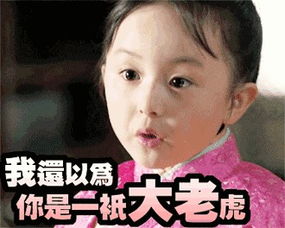  小芈月的表情包谁来观看啊