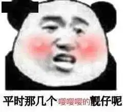叫声靓仔表情包图片