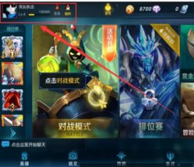 扣扣头像可爱王者荣耀