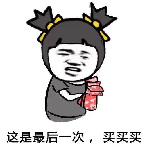  在中国,往哪儿开的火车都是购物车