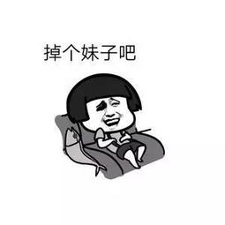  海量表情仓库每天更新抱紧我大腿不要放