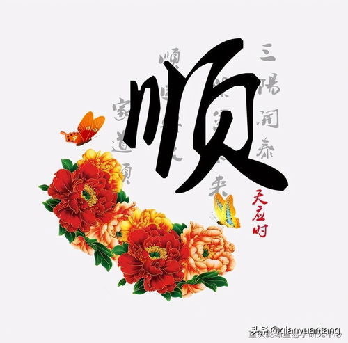  寓意最好的八个汉字,公司起名用之,吉祥大气