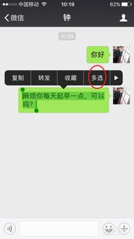  微信怎么保存聊天记录