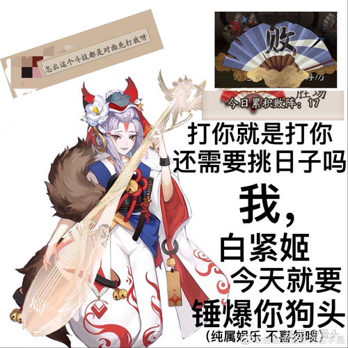  请问各位大佬还有这样的阴阳师沙雕图吗