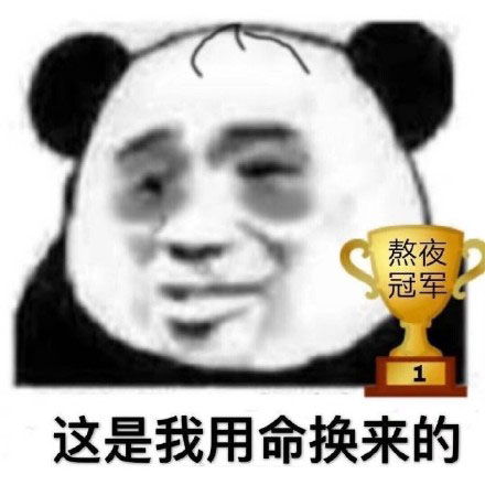  罗志祥周扬青分手表情包大全,多人运气黑眼圈表情包图片