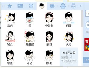 员工签到表情包搞笑