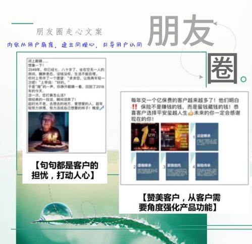  个人品牌之微信好友添加和朋友圈经营的方法