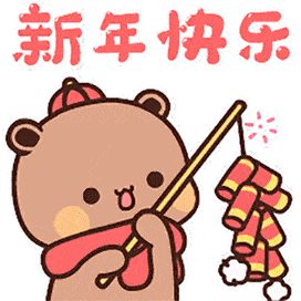  大年初一拜年表情包提前存好