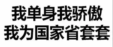  文字套路表情包下载抖音文字斗图套路表情包高清无水印极光下载站