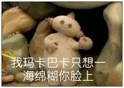 花园宝宝可爱表情包
