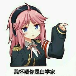  航娘表情包