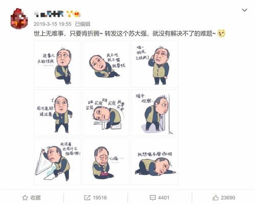  案件解析丨使用明星类的表情包,算侵权吗