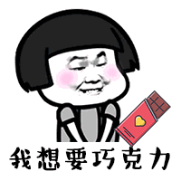 黄礼志表情包gif磕头