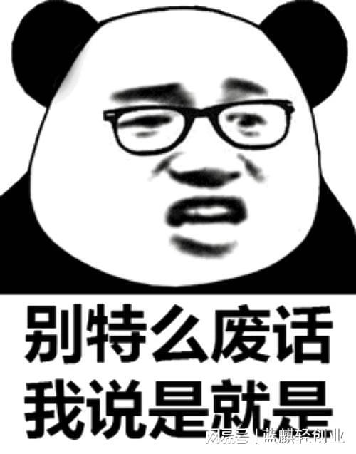 说的对的表情包表情