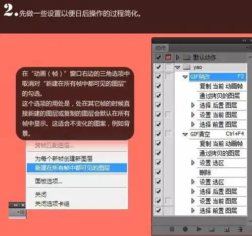  纯干货如何用ps设计自制网络流行的搞笑可爱gif卡通动画表情