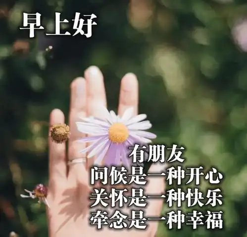  人生不能靠心情活着,而要靠心态去生活,早安