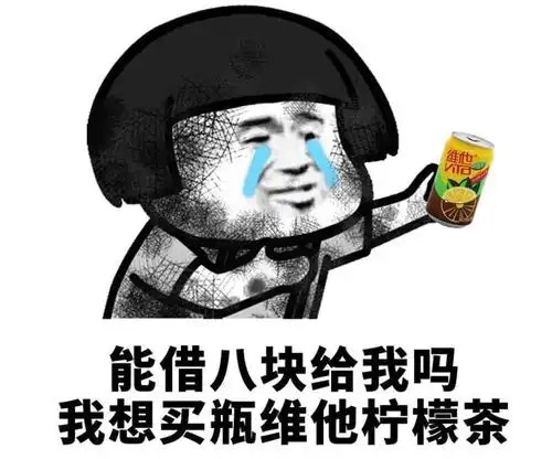  快消品牌想圈粉,还是离不开让你上头的表情包