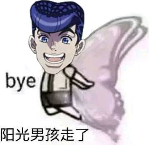  东方仗助表情包,再也不用担心在jo群没图发了