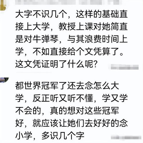  同样保送名校,全红婵被质疑大字不识几个能听懂陈芋汐获认同